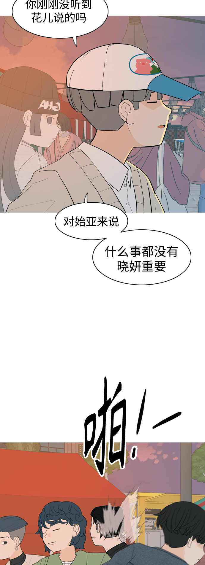 🍗嫩男嫩女 [第337话] 互相让一步 第9页