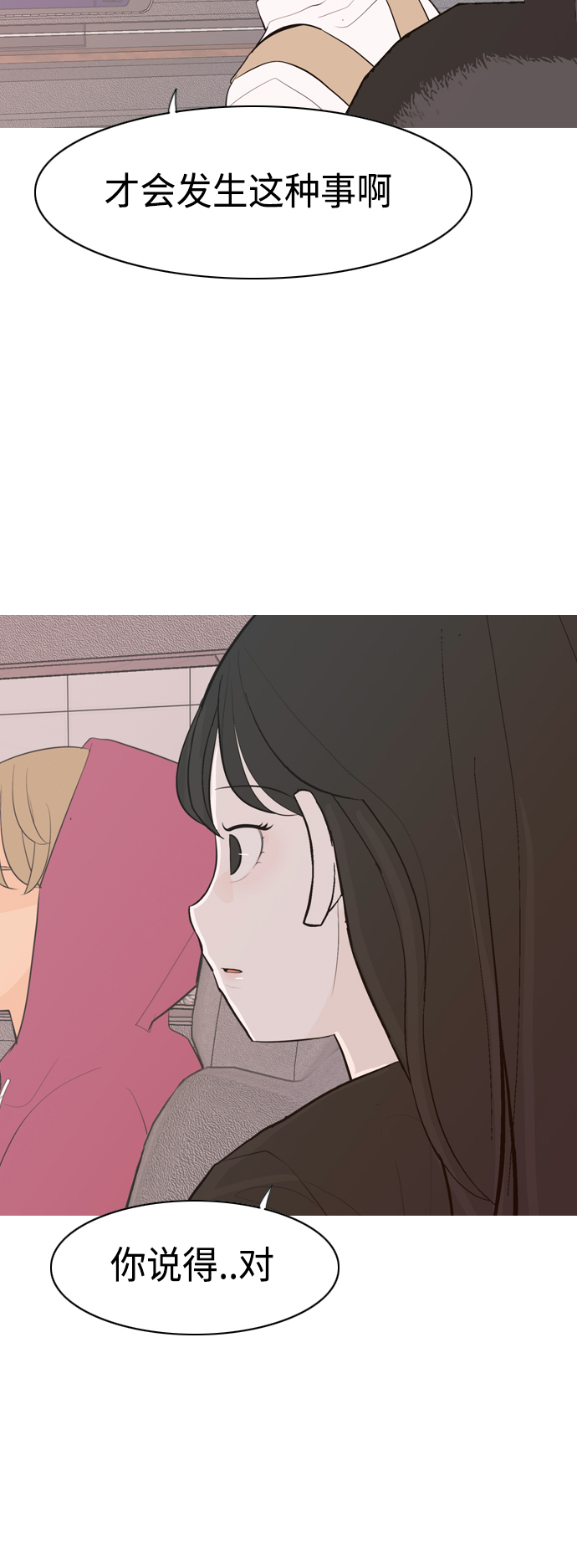 🍗嫩男嫩女 [第339话] 目光短浅（分道扬镳） 第13页