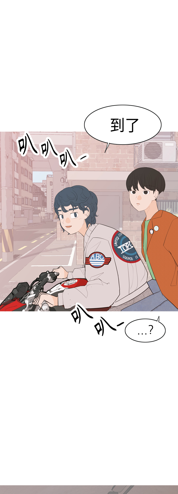 🍗嫩男嫩女 [第339话] 目光短浅（分道扬镳） 第14页
