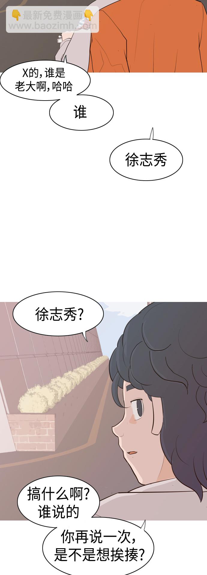 🍗嫩男嫩女 [第339话] 目光短浅（分道扬镳） 第16页