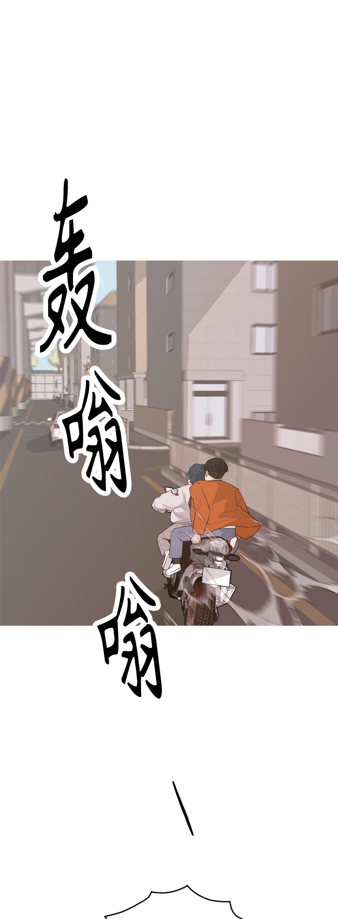 🍗嫩男嫩女 [第339话] 目光短浅（分道扬镳） 第2页