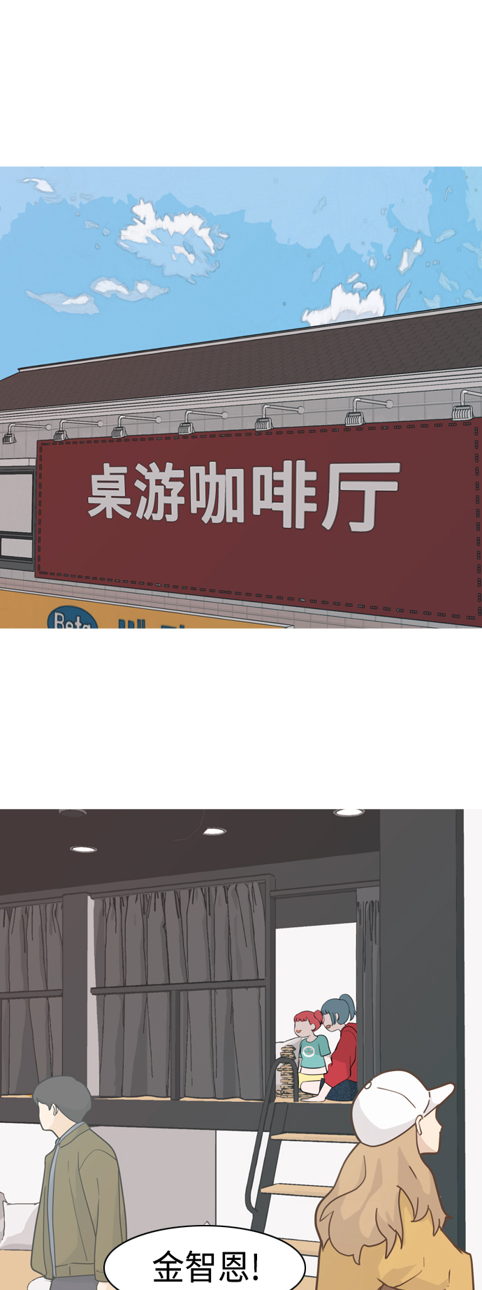 🍗嫩男嫩女 [第339话] 目光短浅（分道扬镳） 第20页