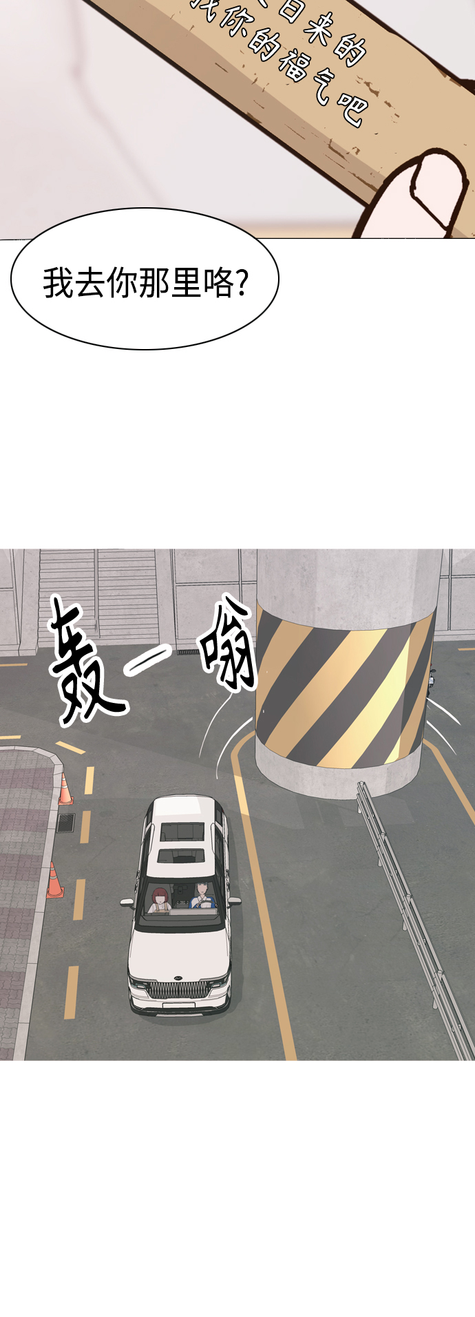 🍗嫩男嫩女 [第339话] 目光短浅（分道扬镳） 第30页