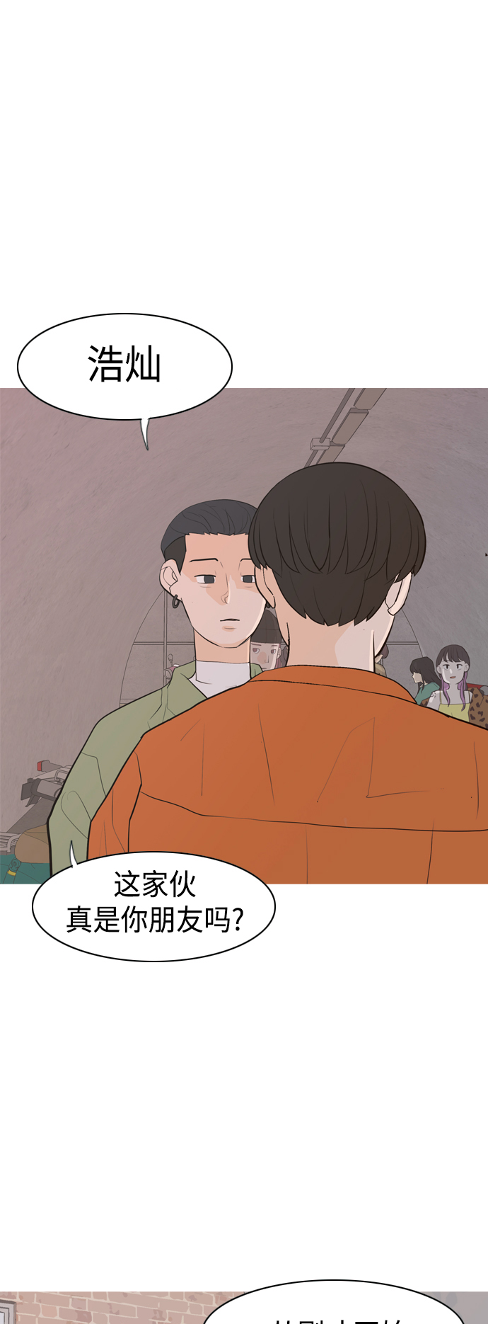 🍗嫩男嫩女 [第339话] 目光短浅（分道扬镳） 第37页