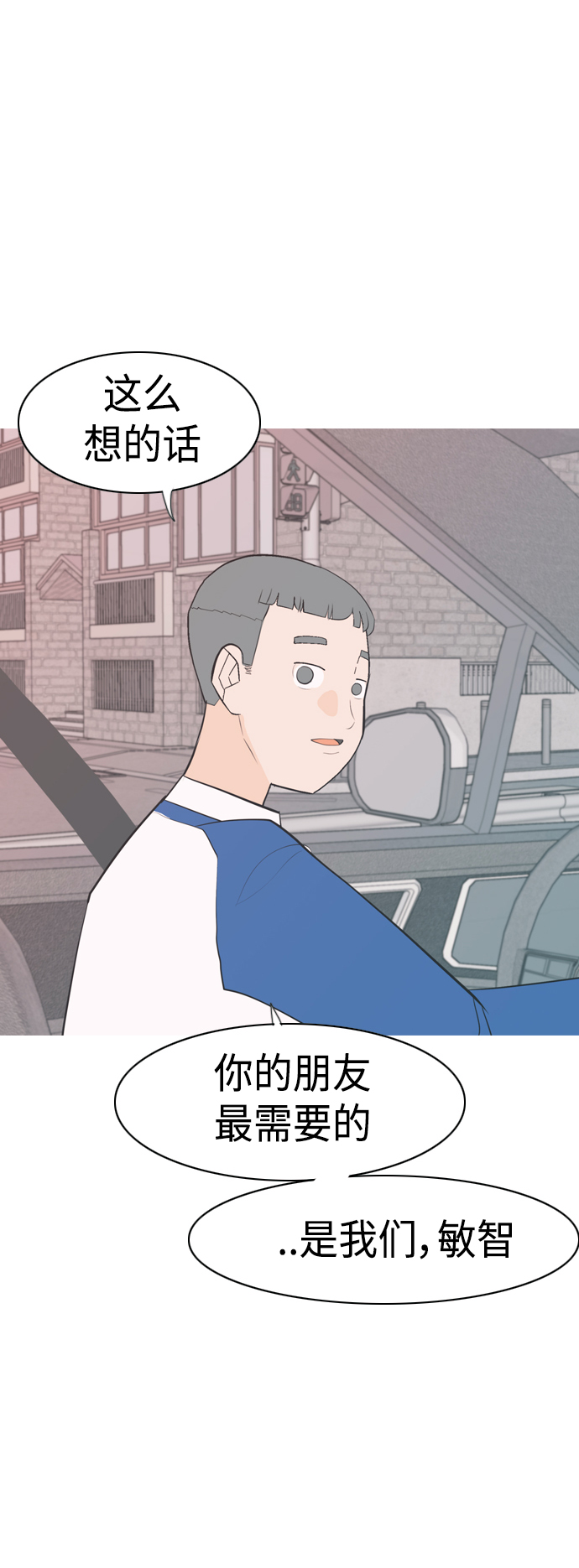 🍗嫩男嫩女 [第339话] 目光短浅（分道扬镳） 第46页