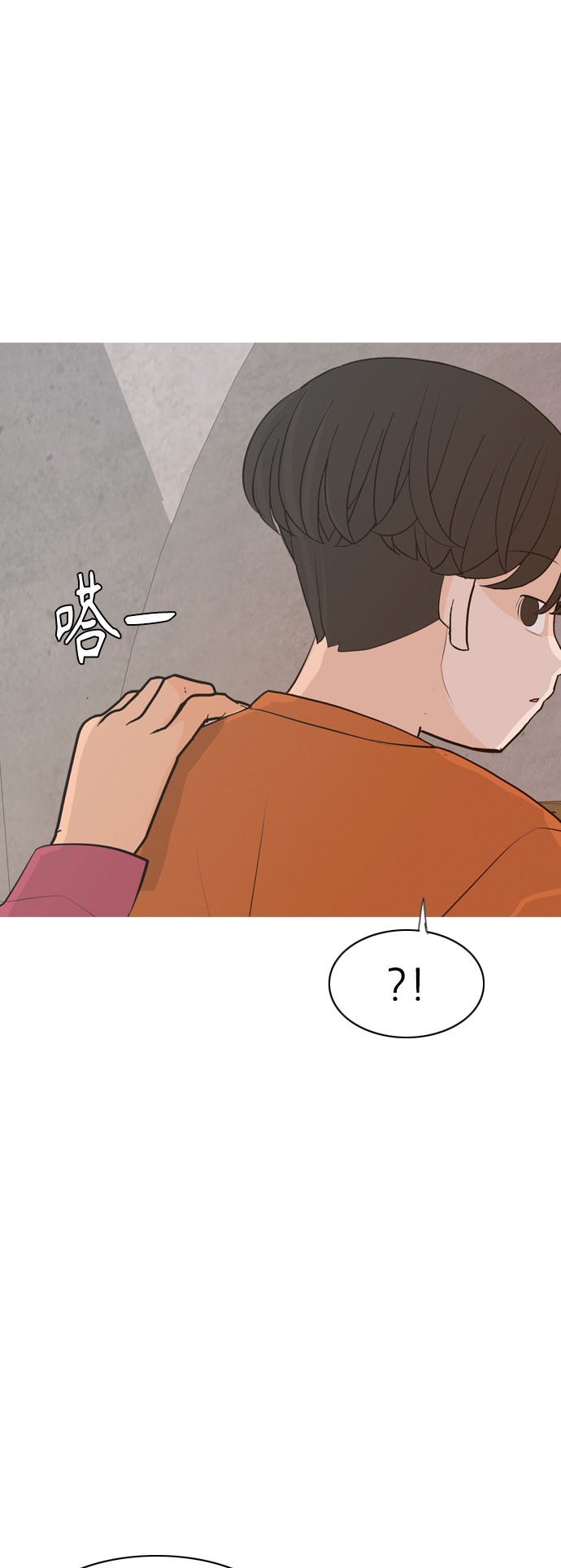 🍗嫩男嫩女 [第339话] 目光短浅（分道扬镳） 第47页