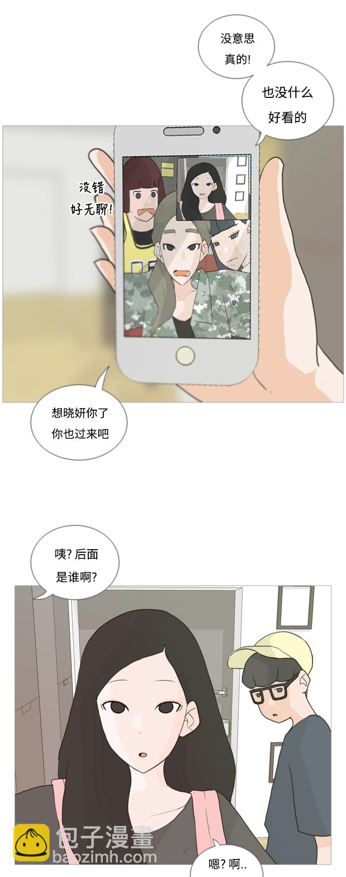 🍗嫩男嫩女 [第35话] 想你了(SO COOL) 第10页