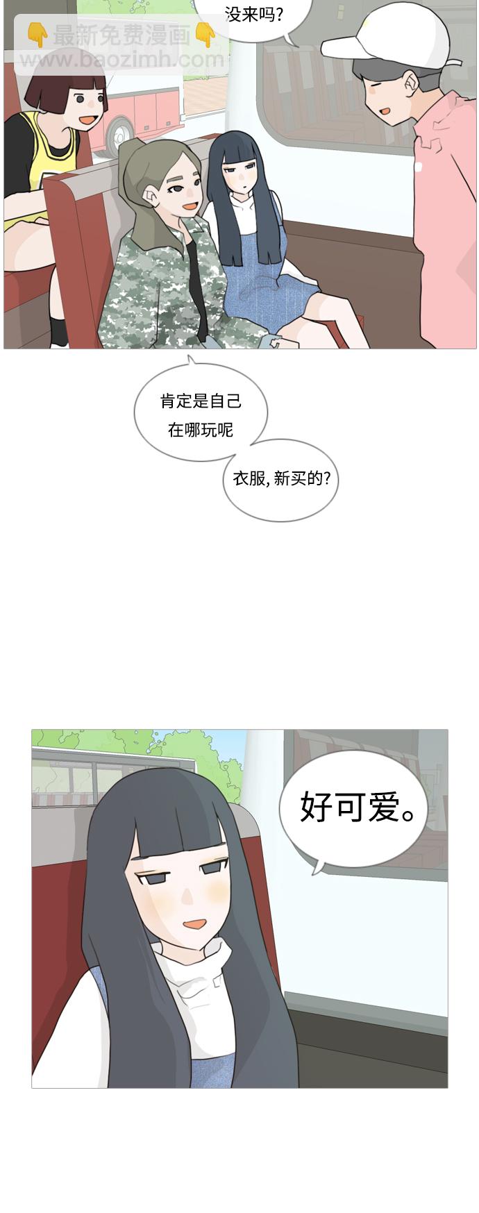 🍗嫩男嫩女 [第35话] 想你了(SO COOL) 第16页