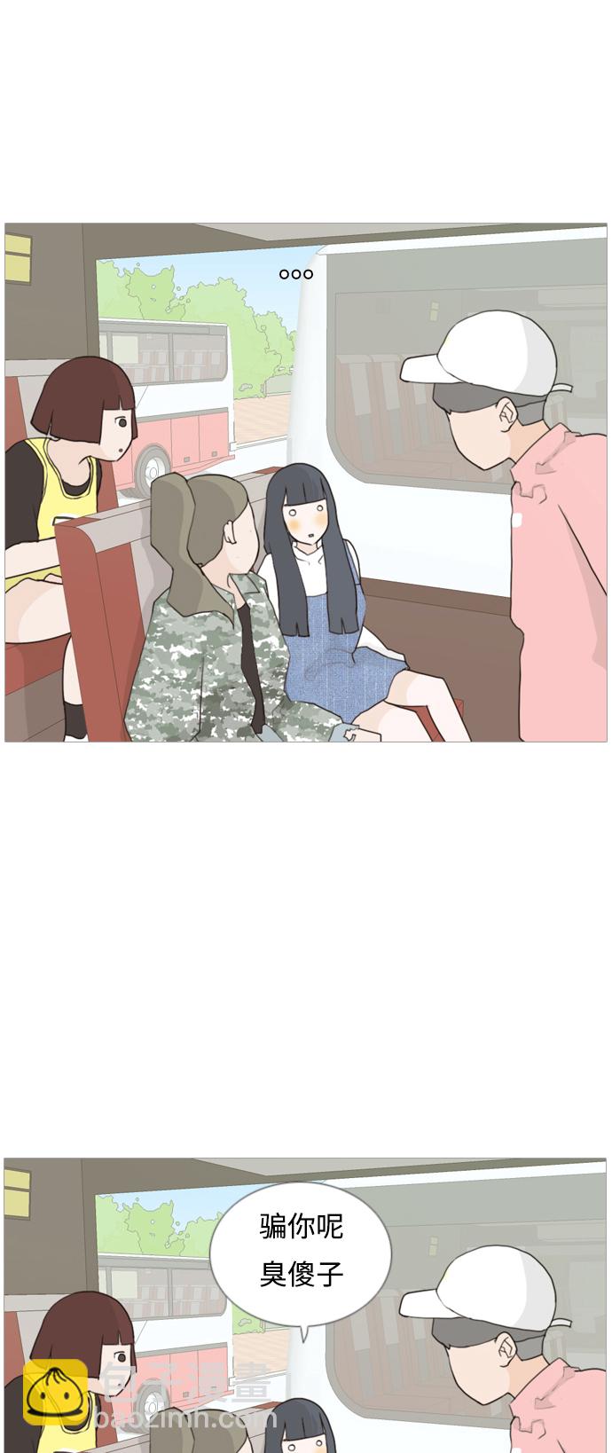 🍗嫩男嫩女 [第35话] 想你了(SO COOL) 第17页