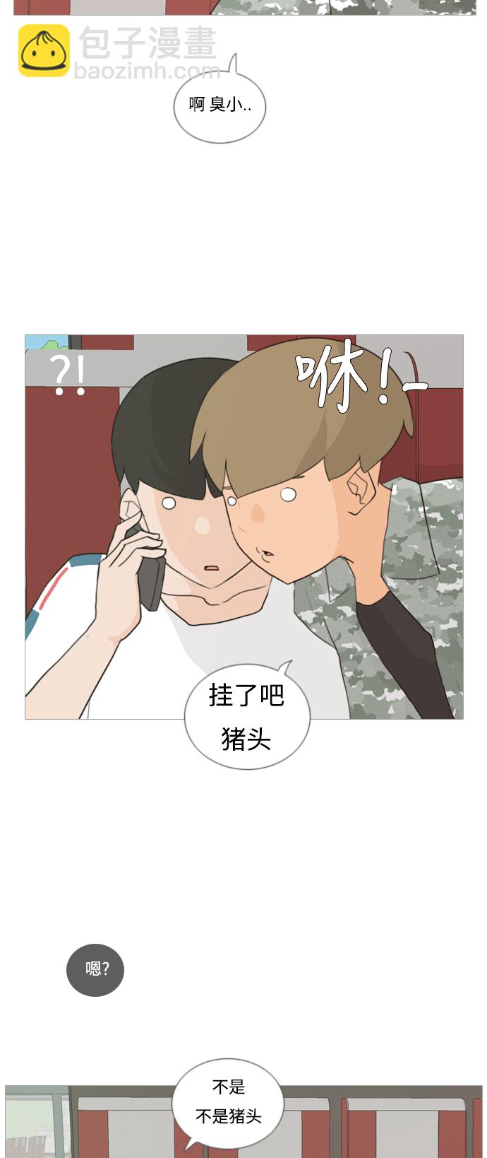 🍗嫩男嫩女 [第35话] 想你了(SO COOL) 第21页