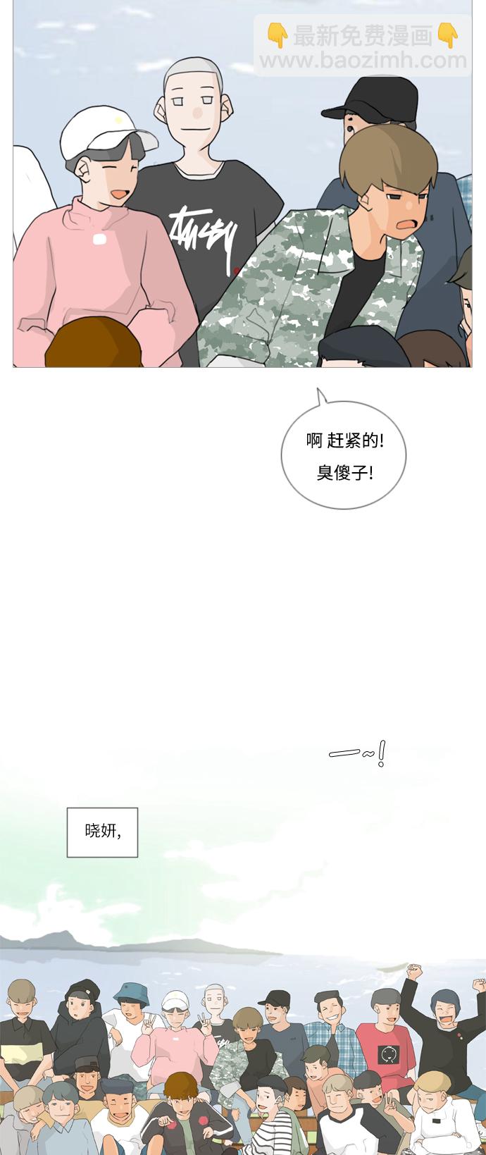 🍗嫩男嫩女 [第35话] 想你了(SO COOL) 第28页
