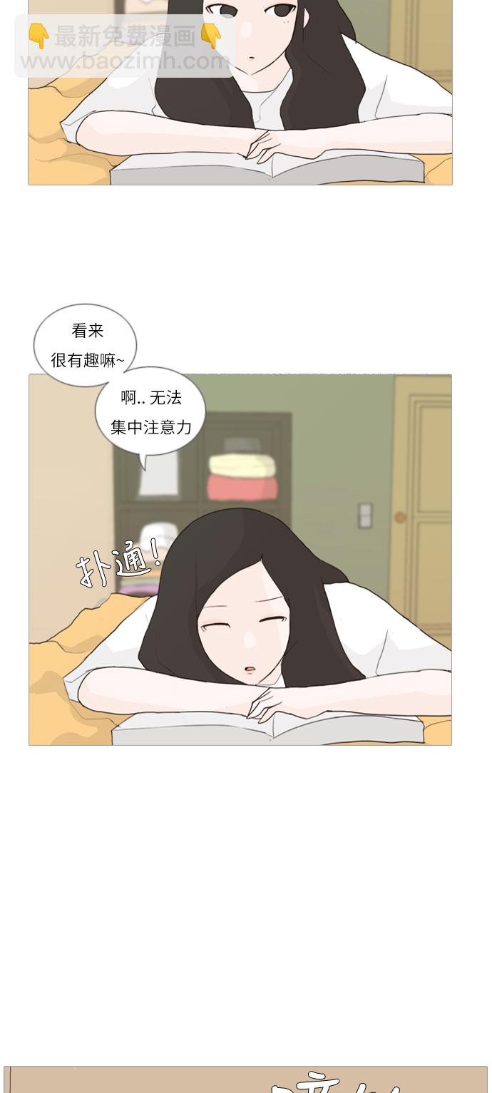 🍗嫩男嫩女 [第35话] 想你了(SO COOL) 第33页