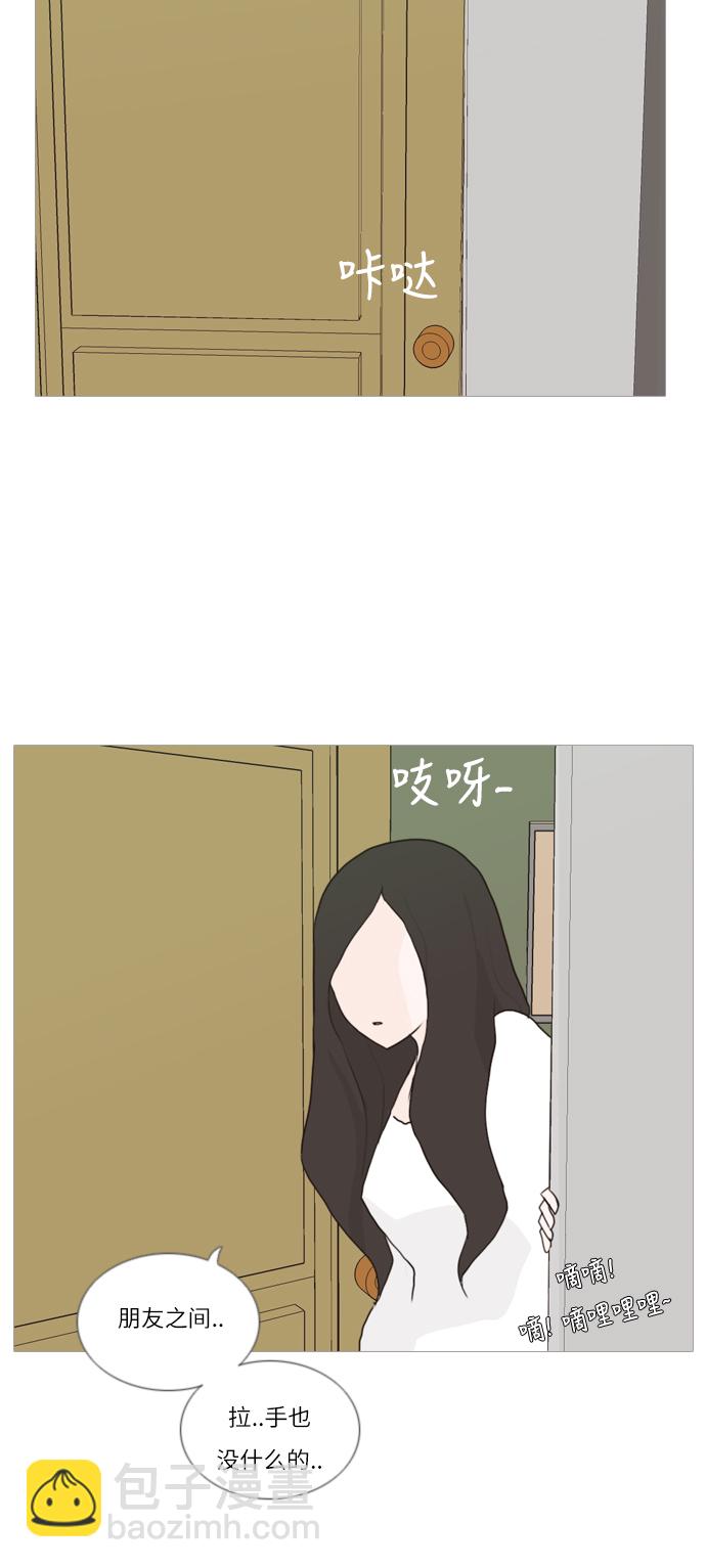 🍗嫩男嫩女 [第35话] 想你了(SO COOL) 第37页