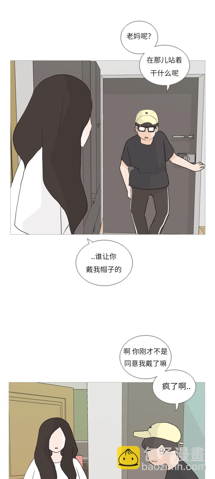 🍗嫩男嫩女 [第35话] 想你了(SO COOL) 第38页
