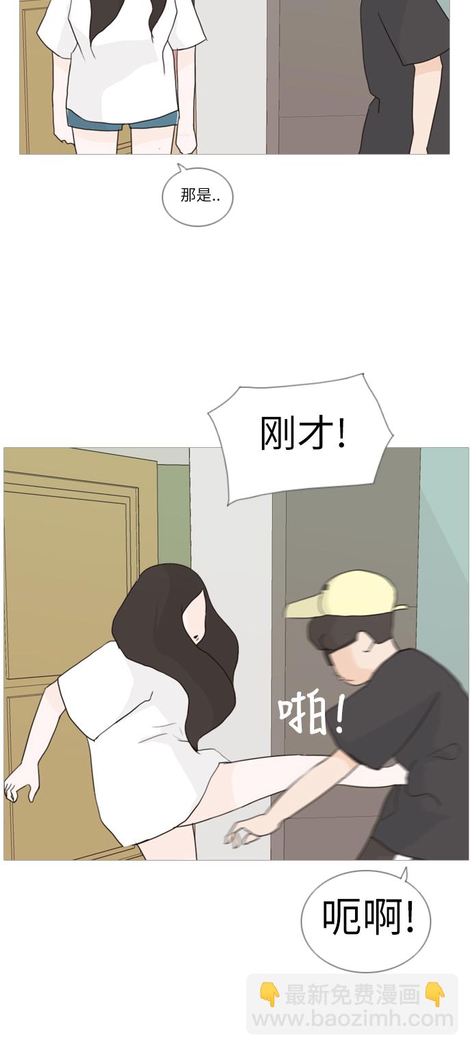 🍗嫩男嫩女 [第35话] 想你了(SO COOL) 第39页