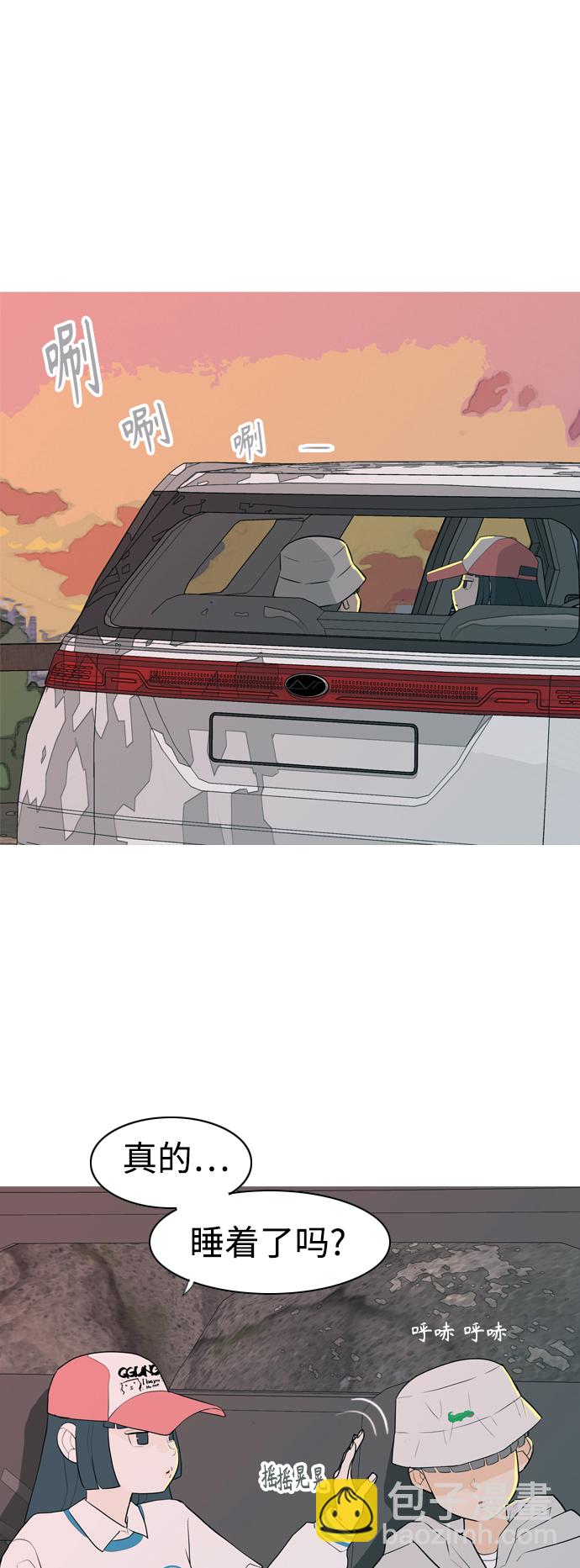 🍗嫩男嫩女 [第341话] 见到你很高兴（新学期） 第2页