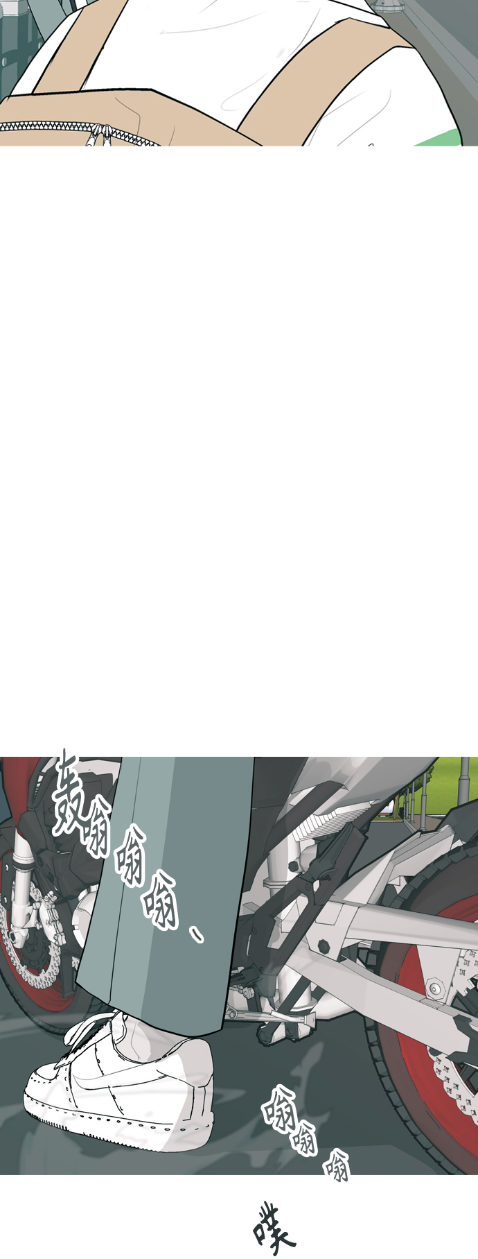 🍗嫩男嫩女 [第341话] 见到你很高兴（新学期） 第25页
