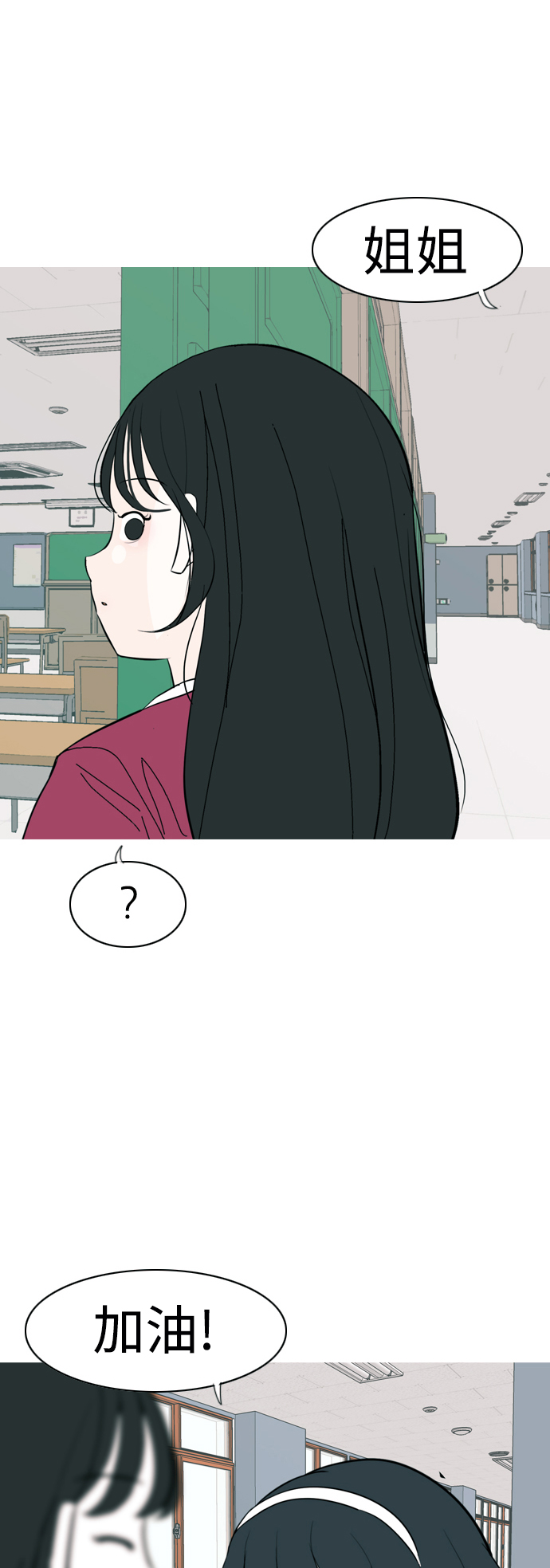 🍗嫩男嫩女 [第341话] 见到你很高兴（新学期） 第29页