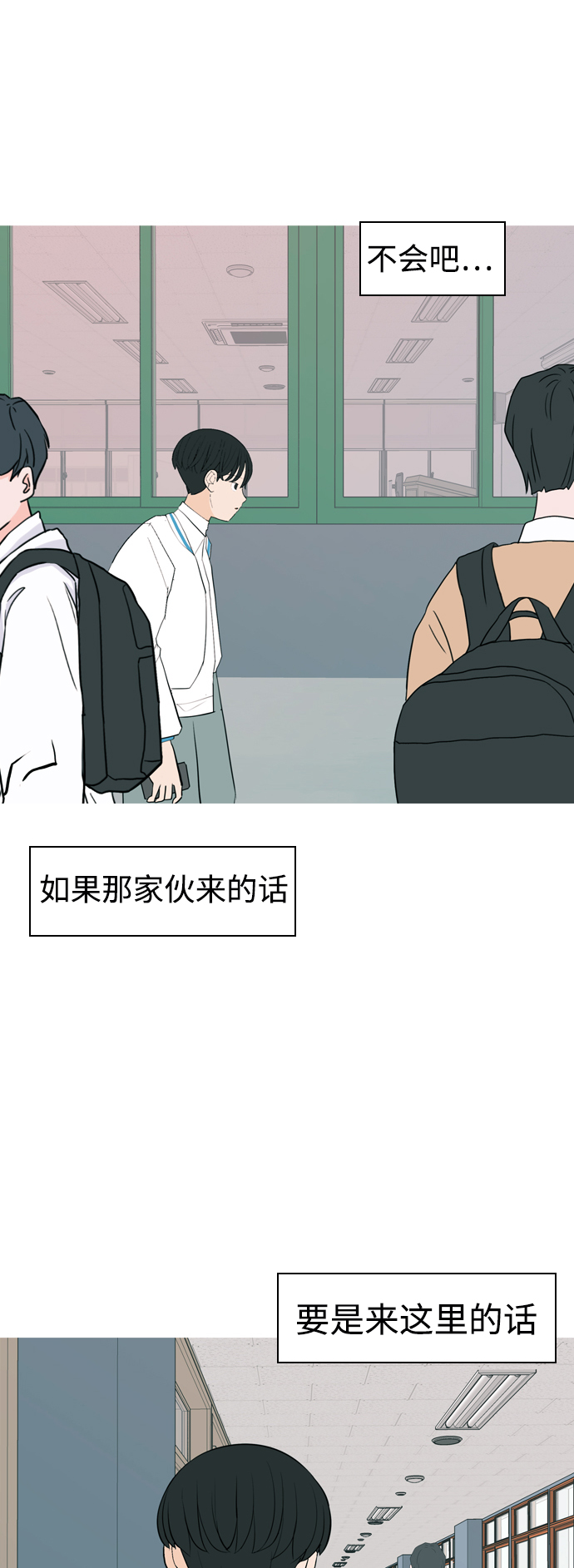 🍗嫩男嫩女 [第341话] 见到你很高兴（新学期） 第39页