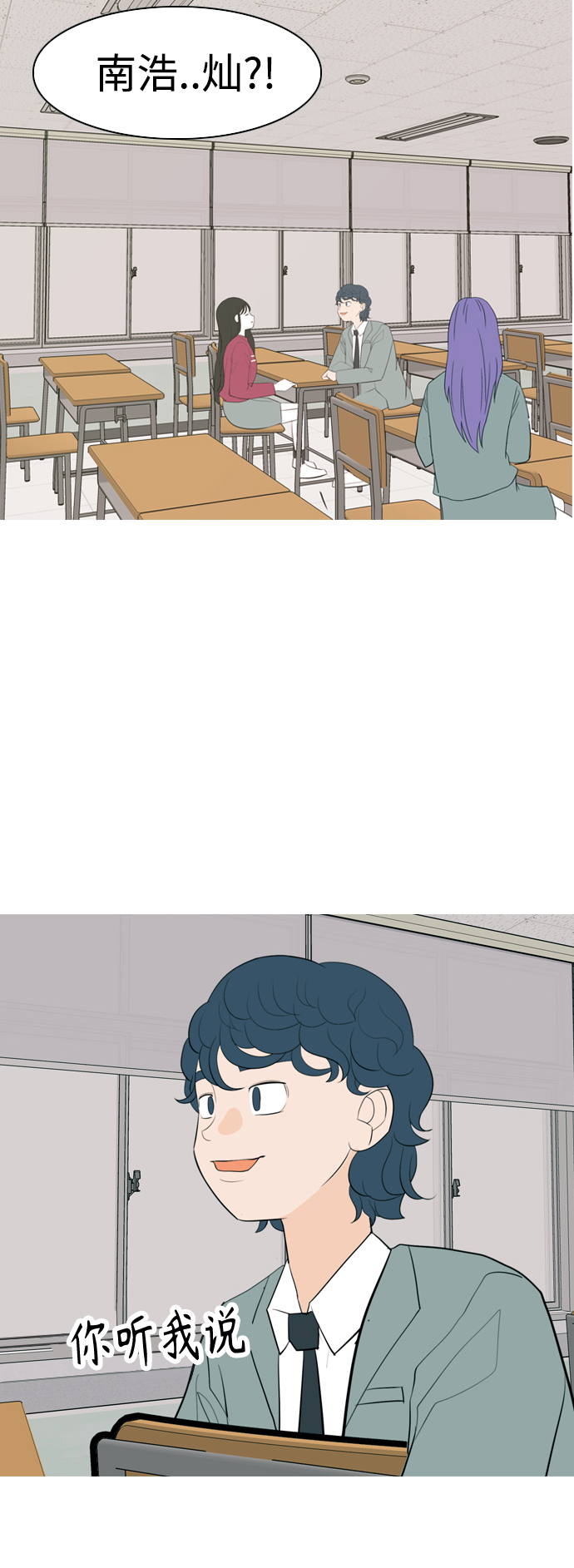 🍗嫩男嫩女 [第341话] 见到你很高兴（新学期） 第42页