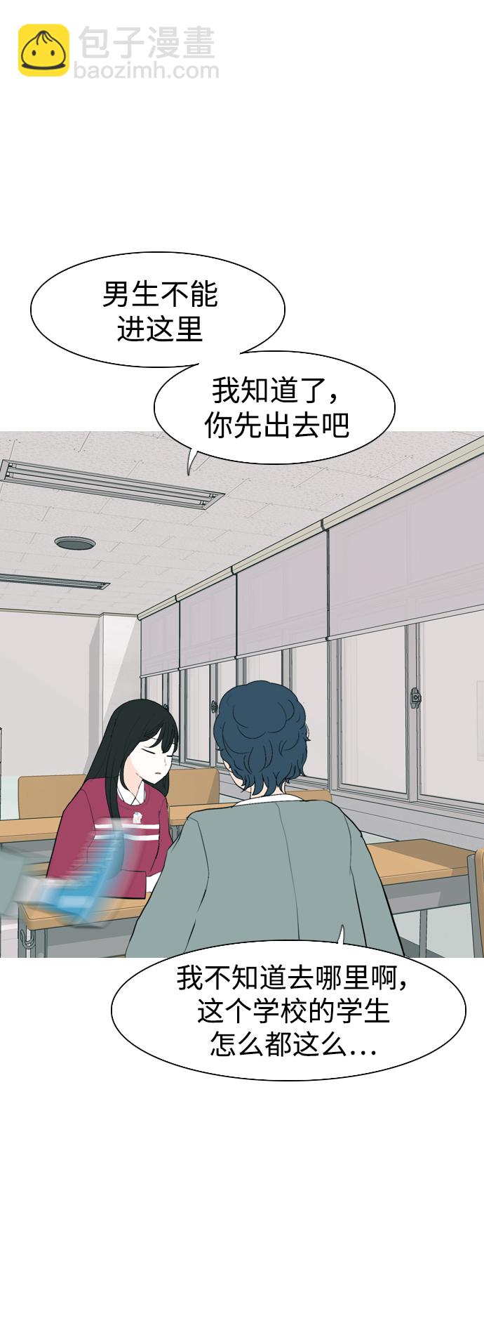 🍗嫩男嫩女 [第341话] 见到你很高兴（新学期） 第43页