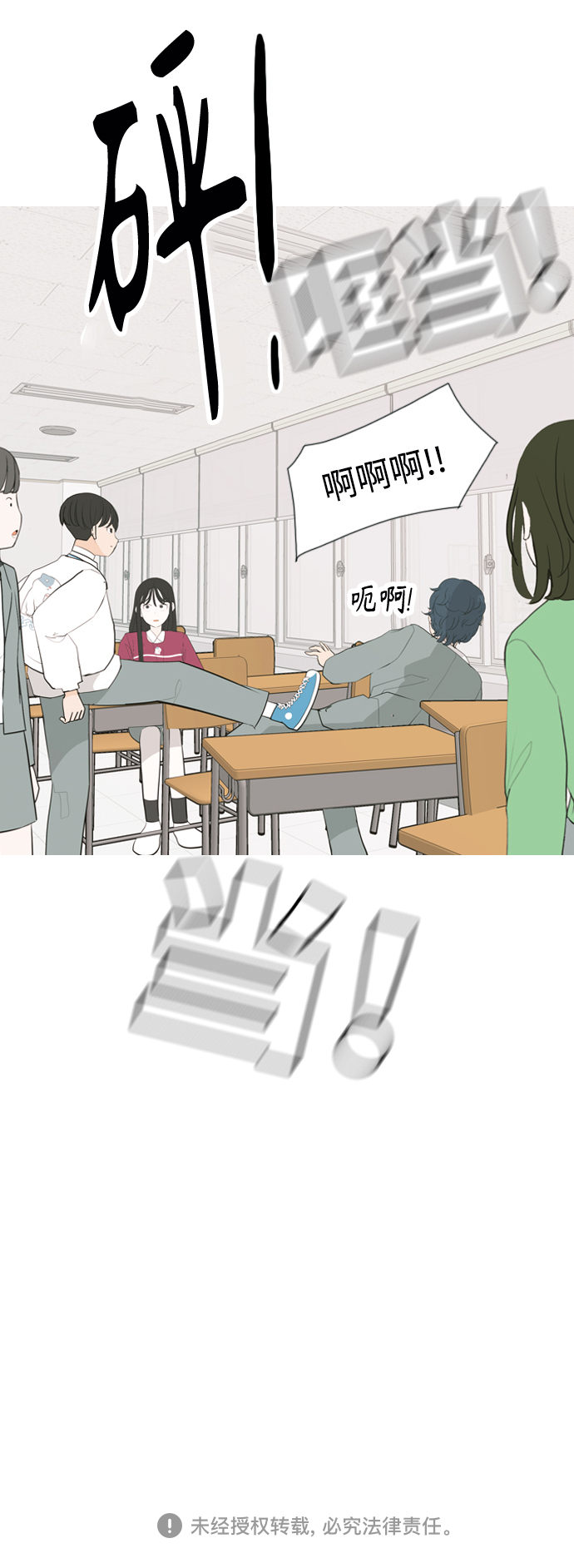 🍗嫩男嫩女 [第341话] 见到你很高兴（新学期） 第44页