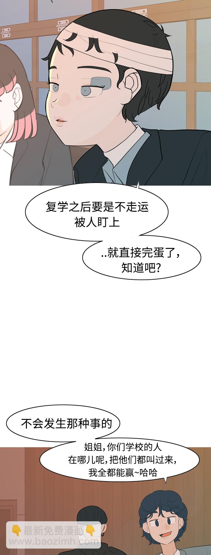 🍗嫩男嫩女 [第343话] 该抹去的东西（厚颜无耻） 第13页