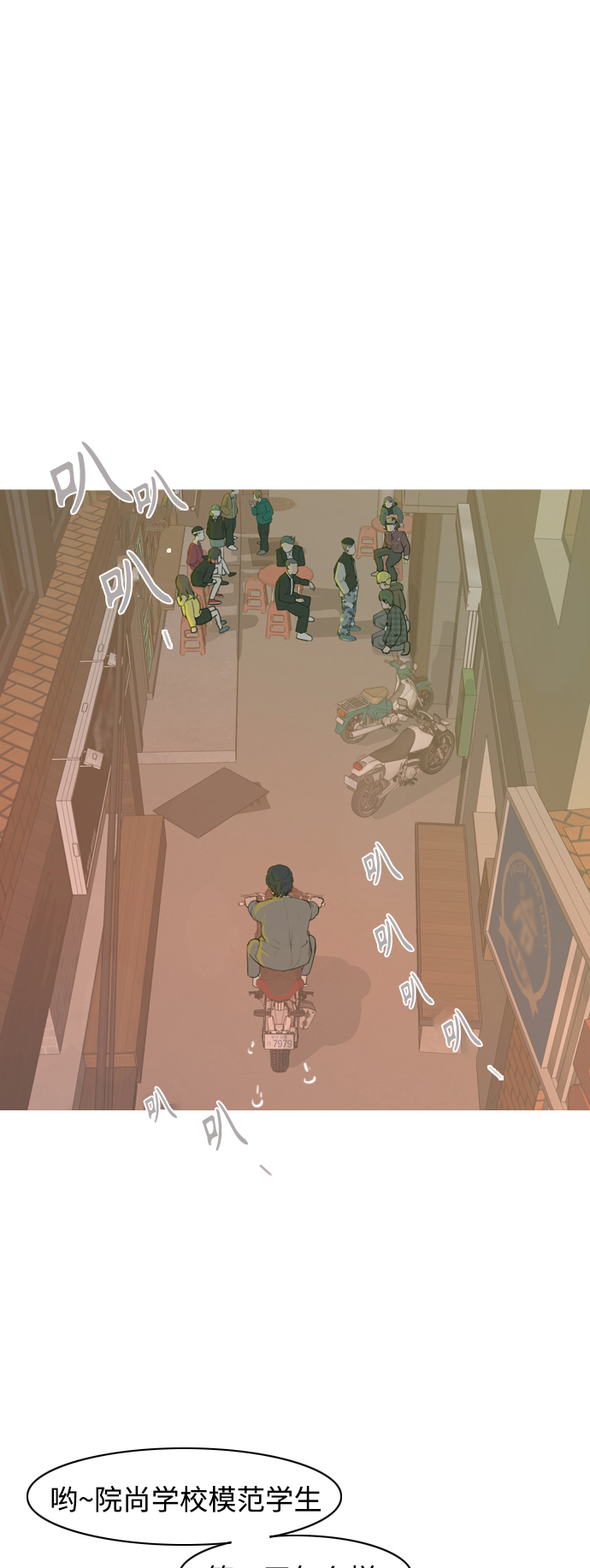 🍗嫩男嫩女 [第343话] 该抹去的东西（厚颜无耻） 第2页