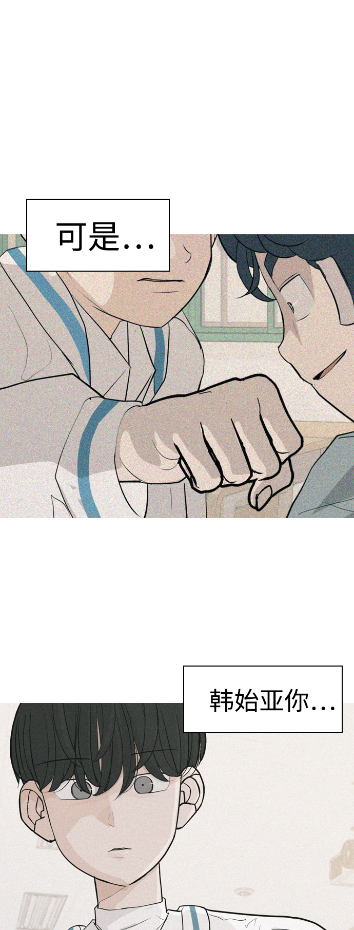 🍗嫩男嫩女 [第343话] 该抹去的东西（厚颜无耻） 第20页