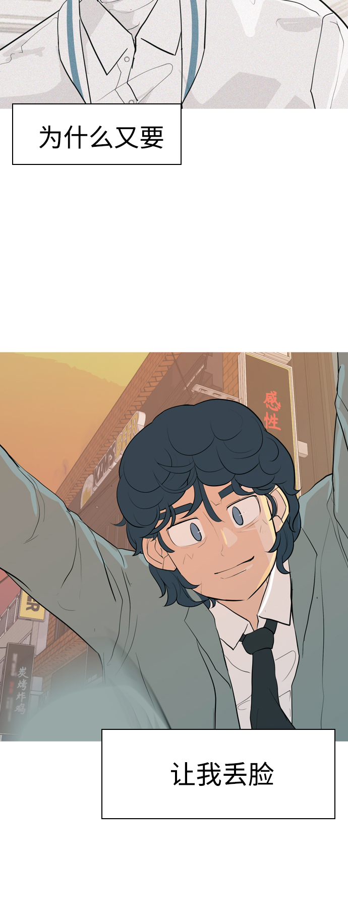 🍗嫩男嫩女 [第343话] 该抹去的东西（厚颜无耻） 第21页