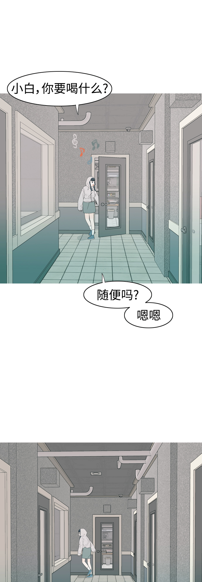 🍗嫩男嫩女 [第343话] 该抹去的东西（厚颜无耻） 第23页