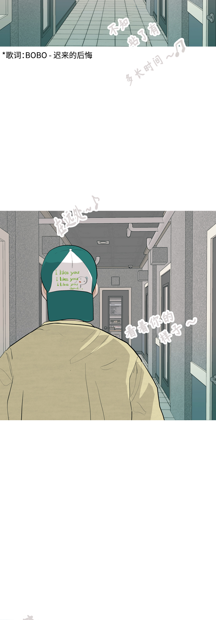 🍗嫩男嫩女 [第343话] 该抹去的东西（厚颜无耻） 第24页