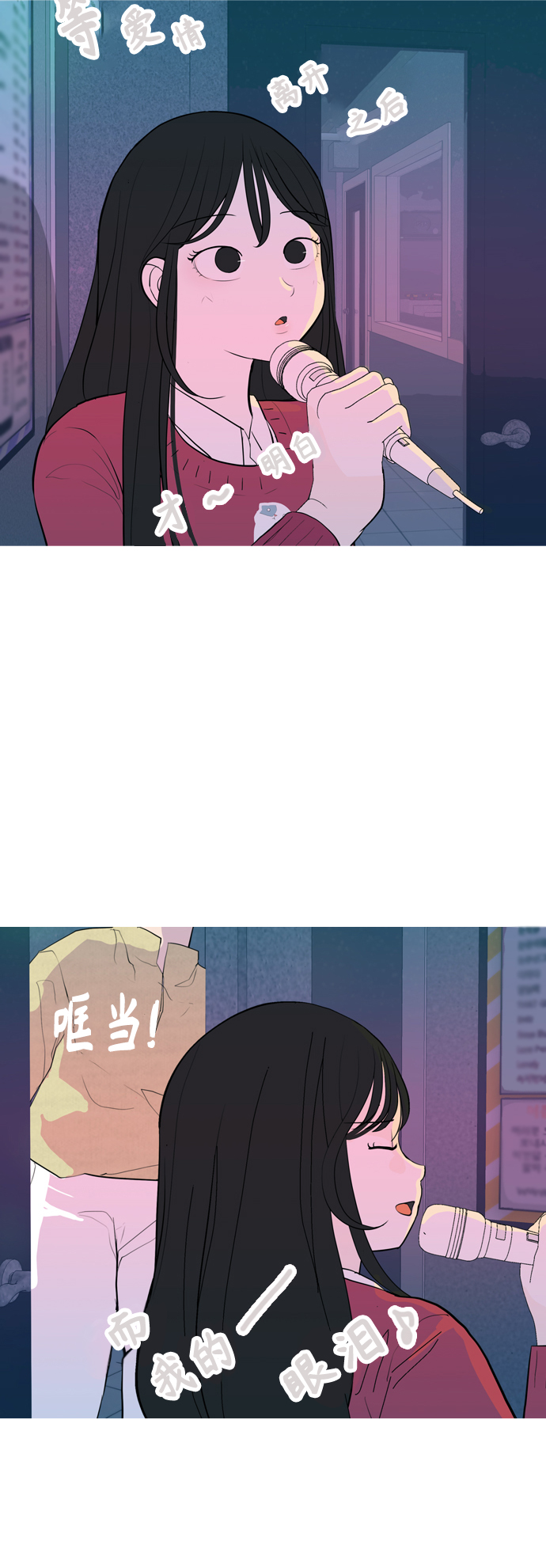 🍗嫩男嫩女 [第343话] 该抹去的东西（厚颜无耻） 第25页