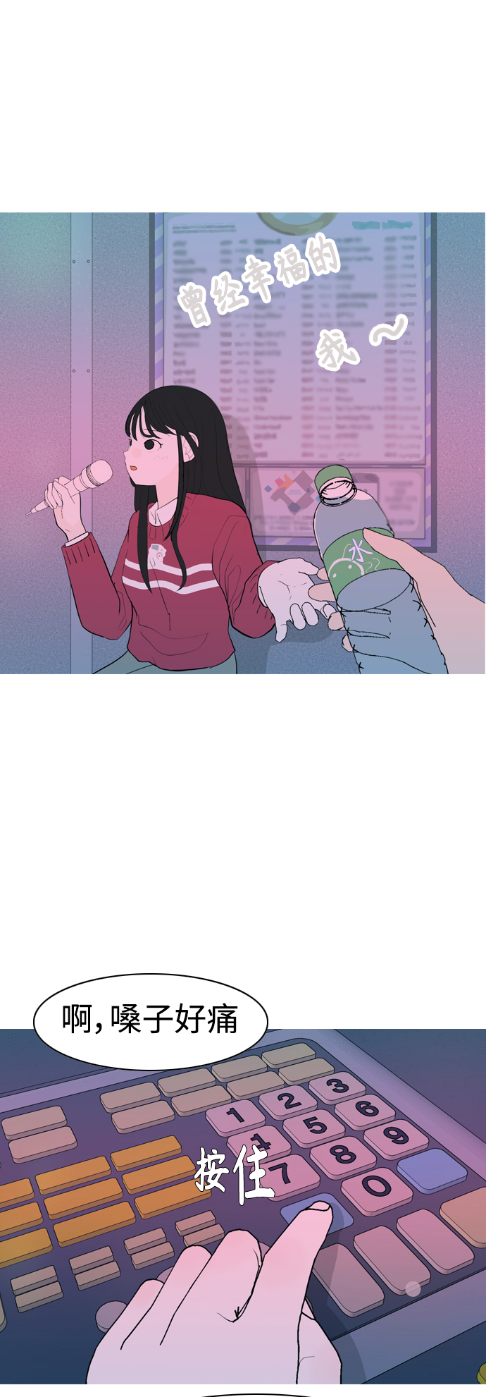🍗嫩男嫩女 [第343话] 该抹去的东西（厚颜无耻） 第26页