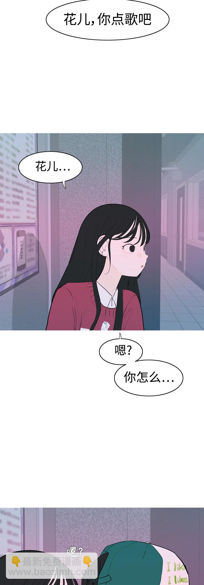 🍗嫩男嫩女 [第343话] 该抹去的东西（厚颜无耻） 第27页