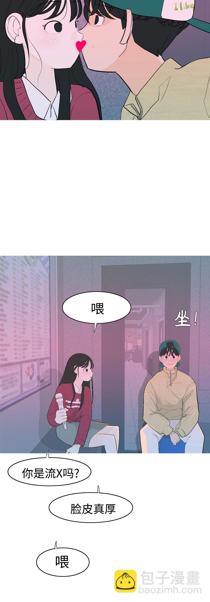 🍗嫩男嫩女 [第343话] 该抹去的东西（厚颜无耻） 第28页