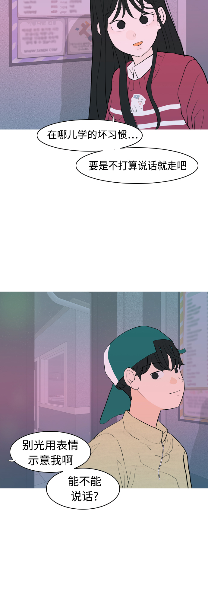 🍗嫩男嫩女 [第343话] 该抹去的东西（厚颜无耻） 第30页