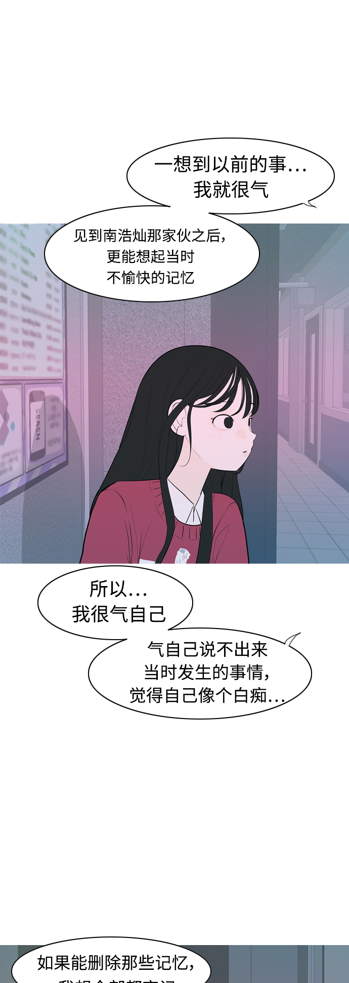 🍗嫩男嫩女 [第343话] 该抹去的东西（厚颜无耻） 第31页