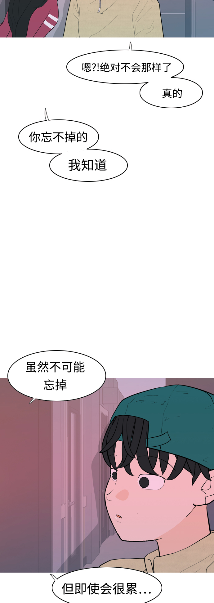 🍗嫩男嫩女 [第343话] 该抹去的东西（厚颜无耻） 第33页