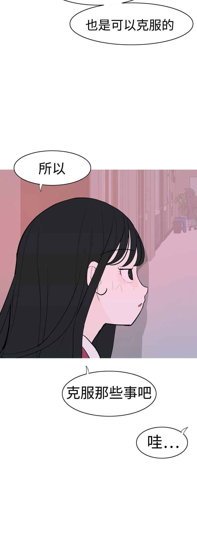 🍗嫩男嫩女 [第343话] 该抹去的东西（厚颜无耻） 第34页