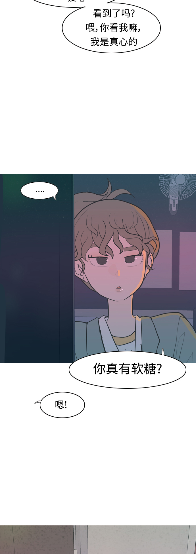 🍗嫩男嫩女 [第343话] 该抹去的东西（厚颜无耻） 第38页