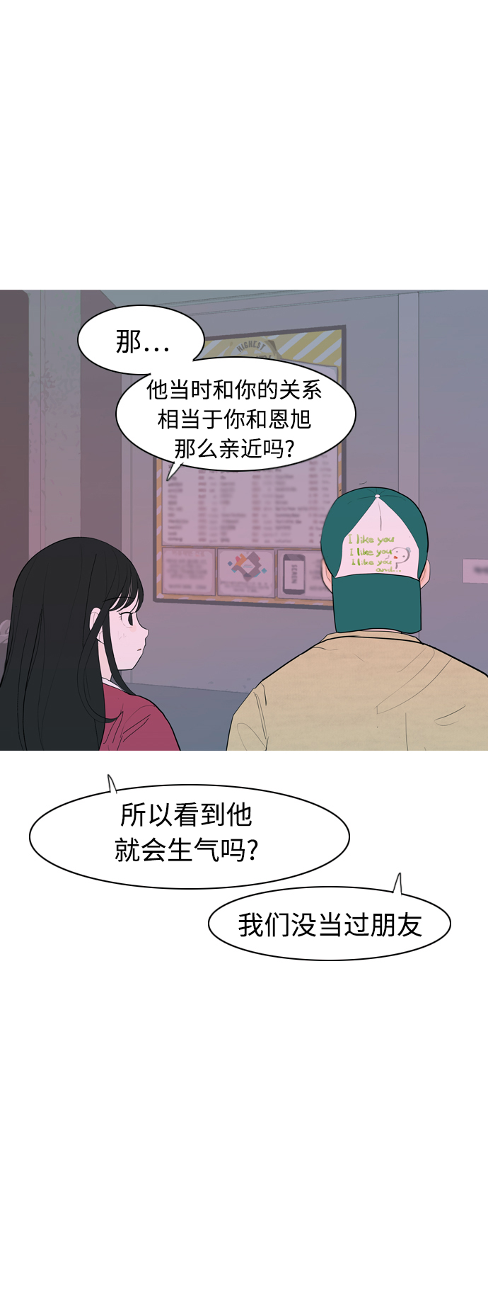 🍗嫩男嫩女 [第343话] 该抹去的东西（厚颜无耻） 第41页