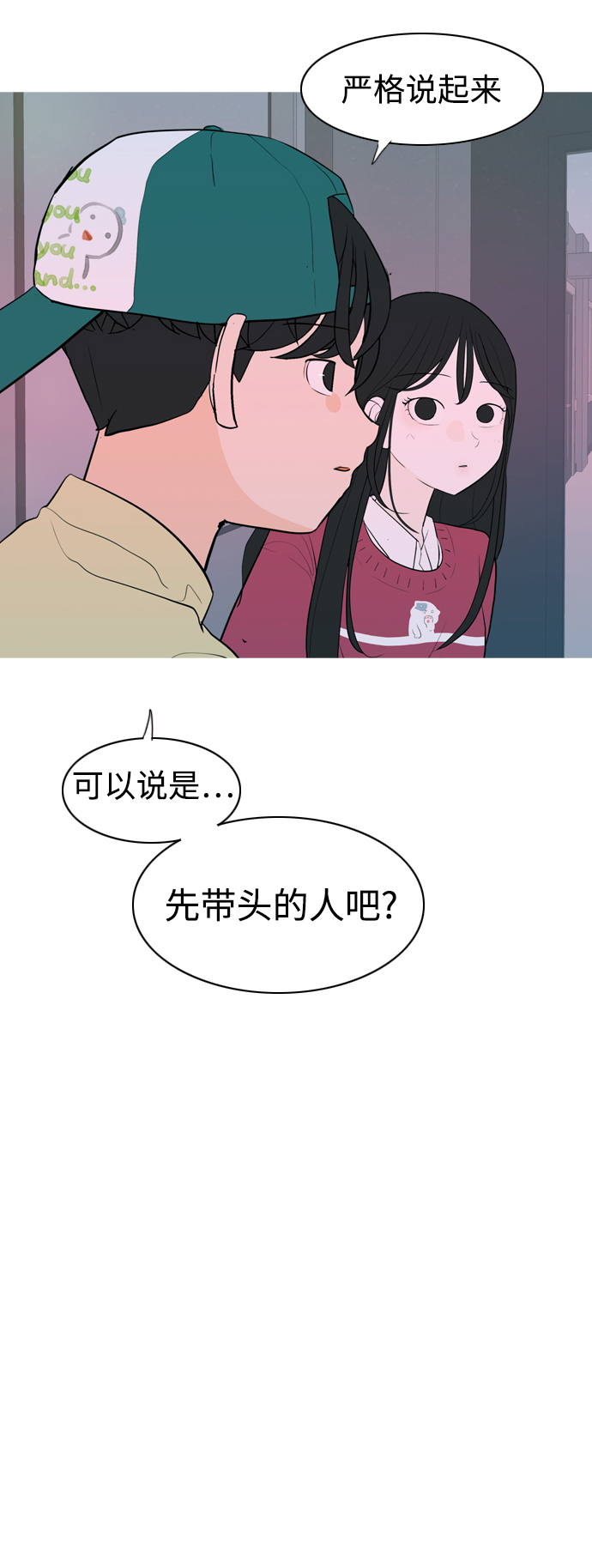 🍗嫩男嫩女 [第343话] 该抹去的东西（厚颜无耻） 第42页