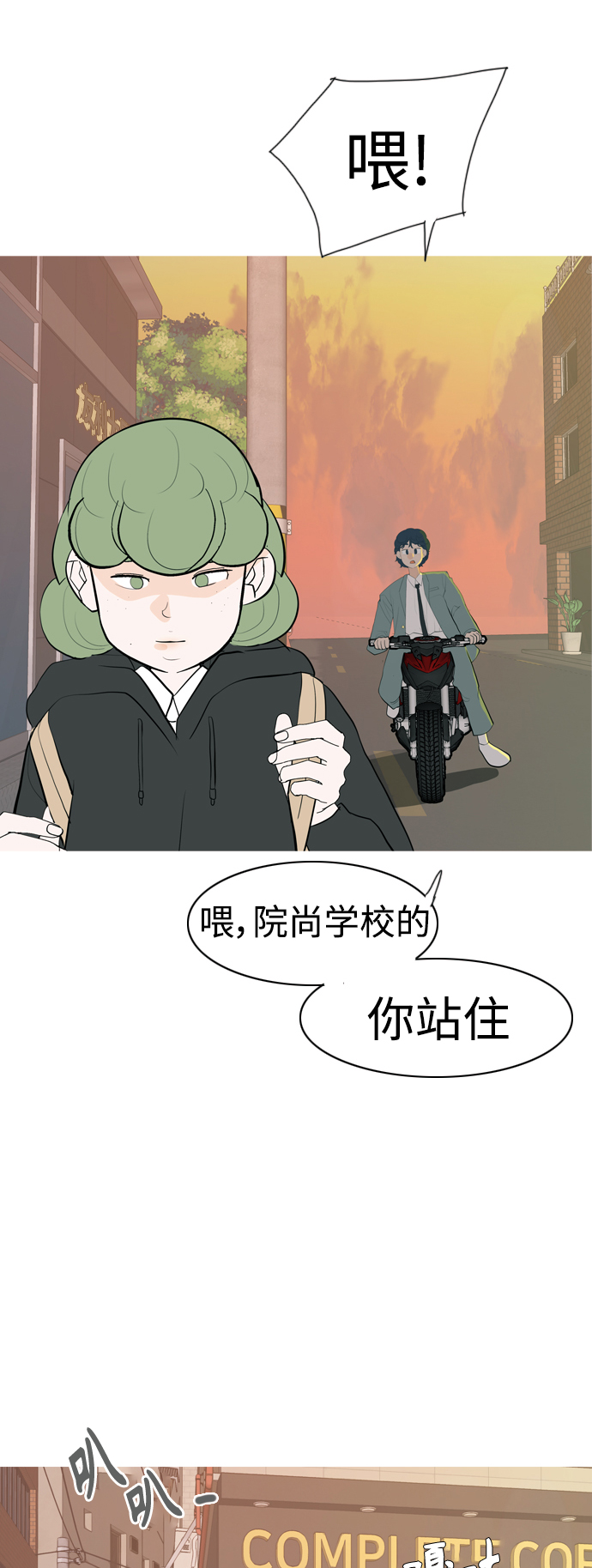 🍗嫩男嫩女 [第343话] 该抹去的东西（厚颜无耻） 第43页