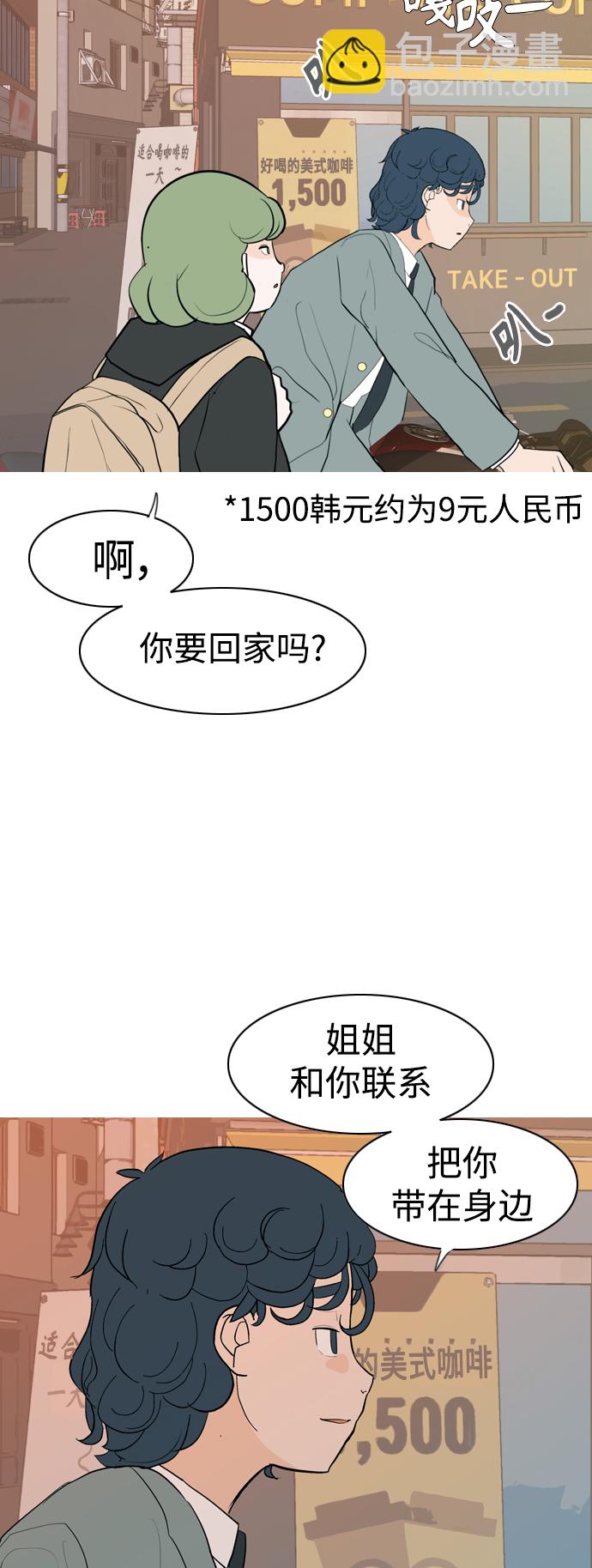 🍗嫩男嫩女 [第343话] 该抹去的东西（厚颜无耻） 第44页