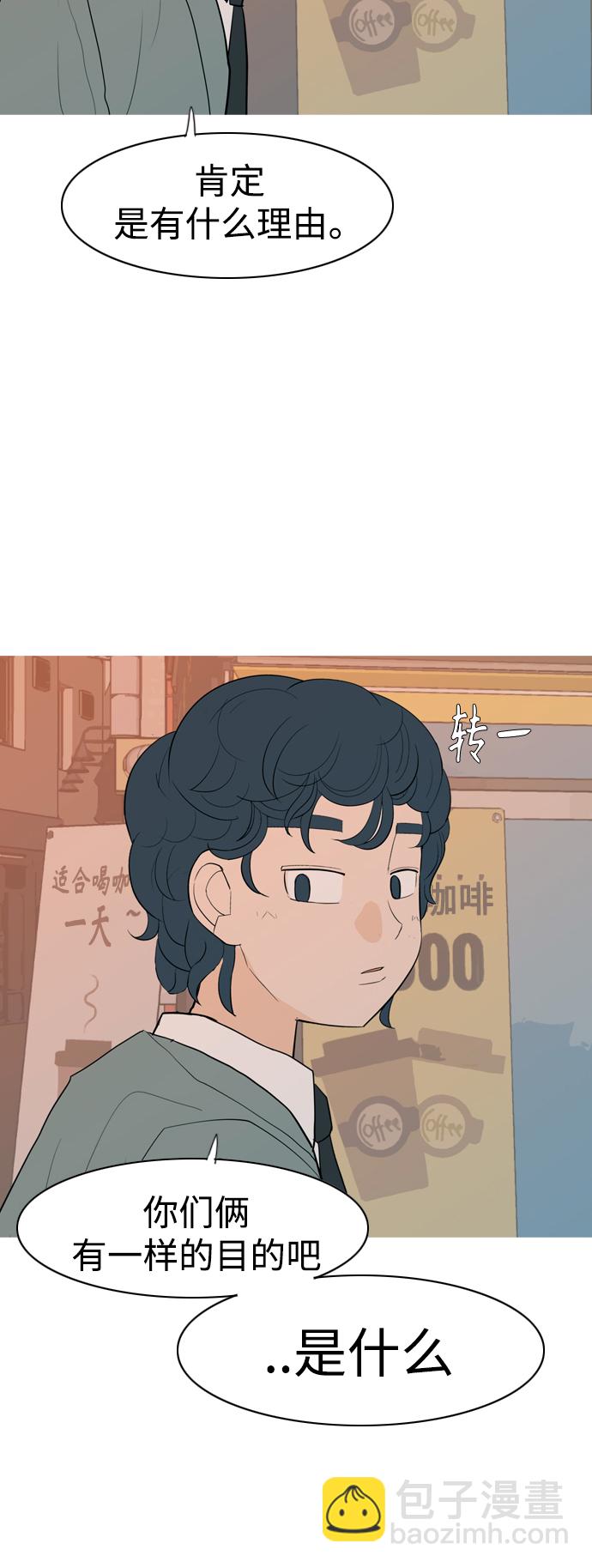 🍗嫩男嫩女 [第343话] 该抹去的东西（厚颜无耻） 第45页