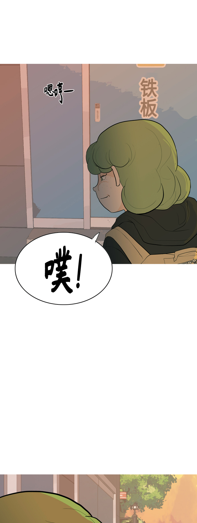 🍗嫩男嫩女 [第343话] 该抹去的东西（厚颜无耻） 第46页