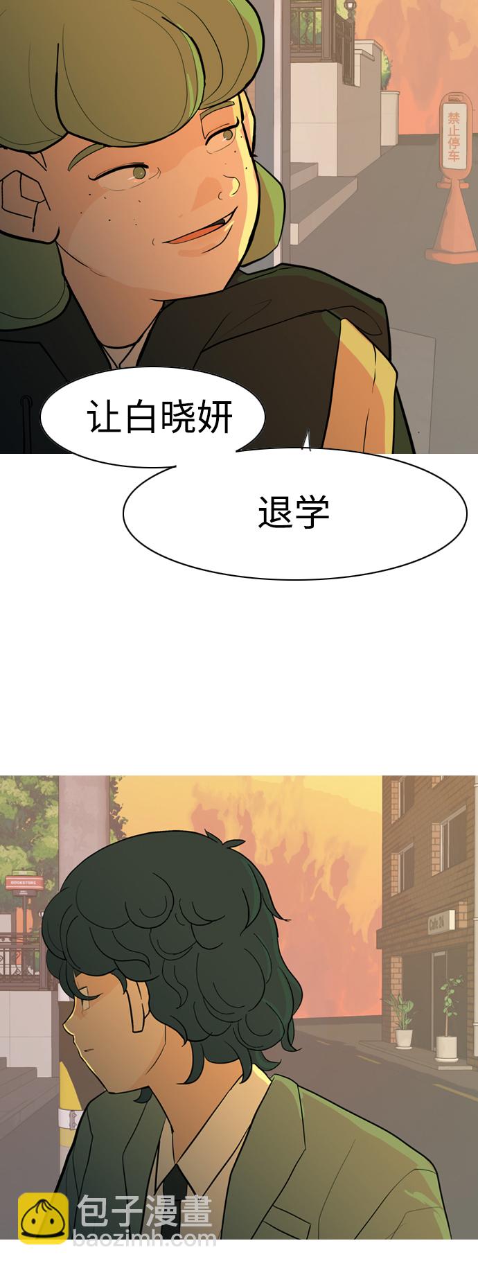 🍗嫩男嫩女 [第343话] 该抹去的东西（厚颜无耻） 第47页