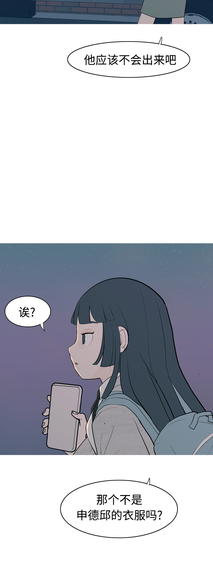 🍗嫩男嫩女 [第343话] 该抹去的东西（厚颜无耻） 第50页