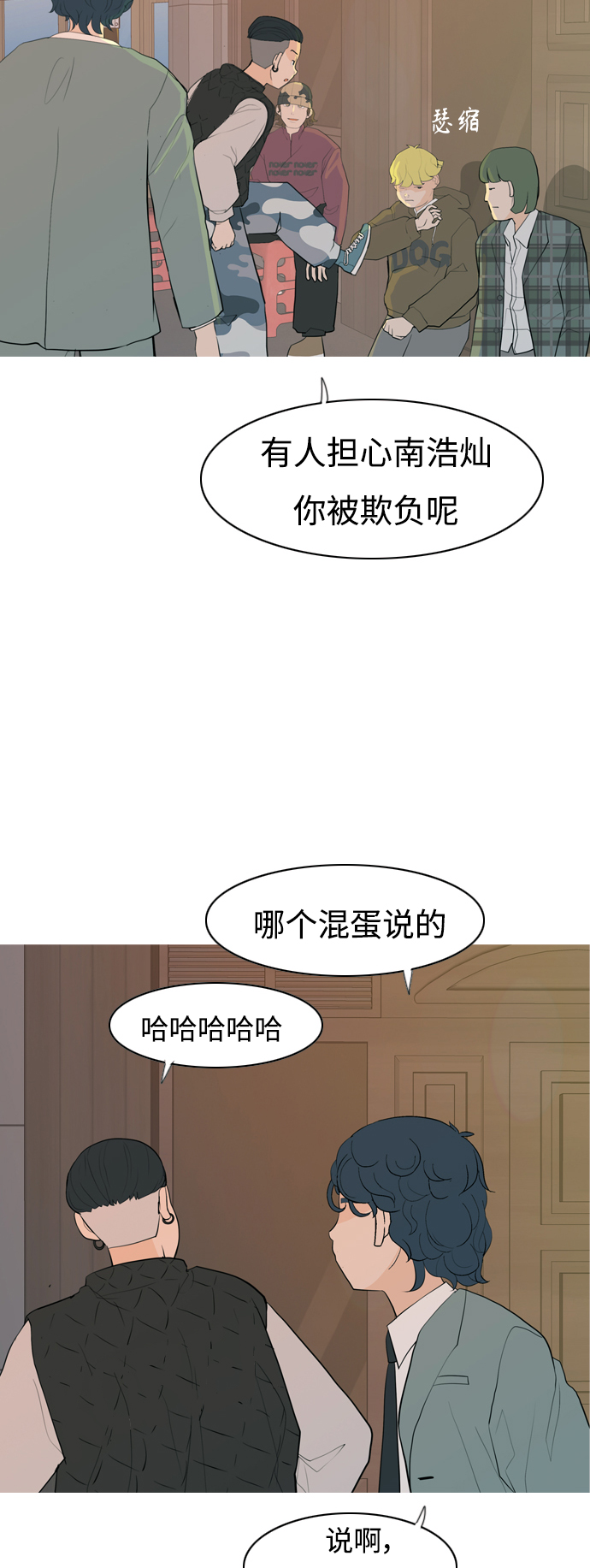 🍗嫩男嫩女 [第343话] 该抹去的东西（厚颜无耻） 第7页